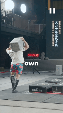 Full Effort, Raw Emotion | Tibetan Stone Carry at Lift On Strongman® China’s Strongest 2024