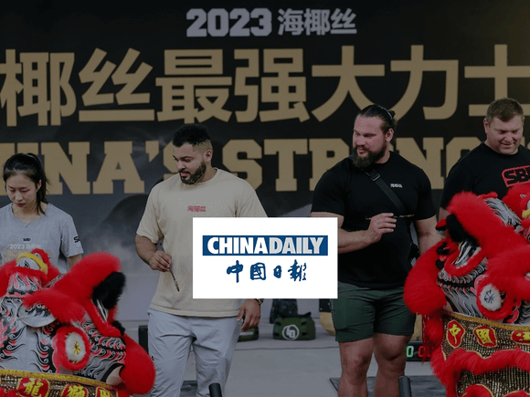 CHINA DAILY Reports: 2023 LIFT ON China's Strongest in Shanghai Signals China's Global Strength Sport Rise