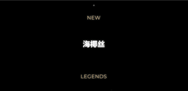 2026 NEW LEGENDS Strongman Competition | Shenzhen, China