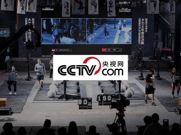 CCTV.com Reports: 2024 Lift On Strongman Finals in Shenzhen Mark a Milestone for China’s Strength Sports