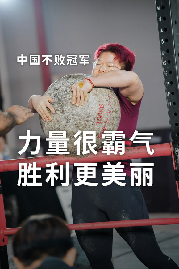 Fearless Strength and Radiant Victory | Asia’s Undefeated Strongwoman