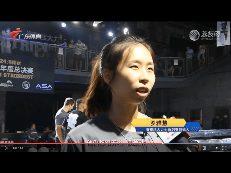 Guangdong TV Sports Channel Reports: 2024 China's Strongest