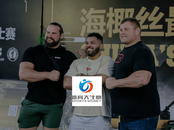 Sports Money Reports: 2023 LIFT ON China's Strongest in Shanghai Signals China's Global Strength Sport Rise