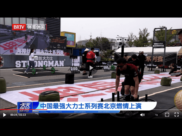 Beijing Times Reports: 2024 Beijing's Strongest